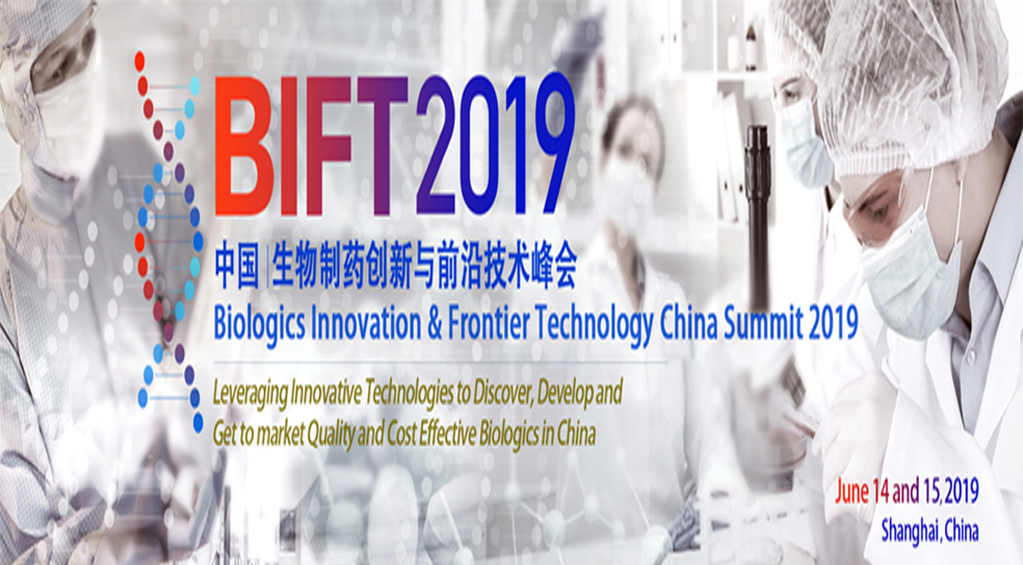 西美杰攜手Cygnus誠(chéng)邀您參加BIFT2019